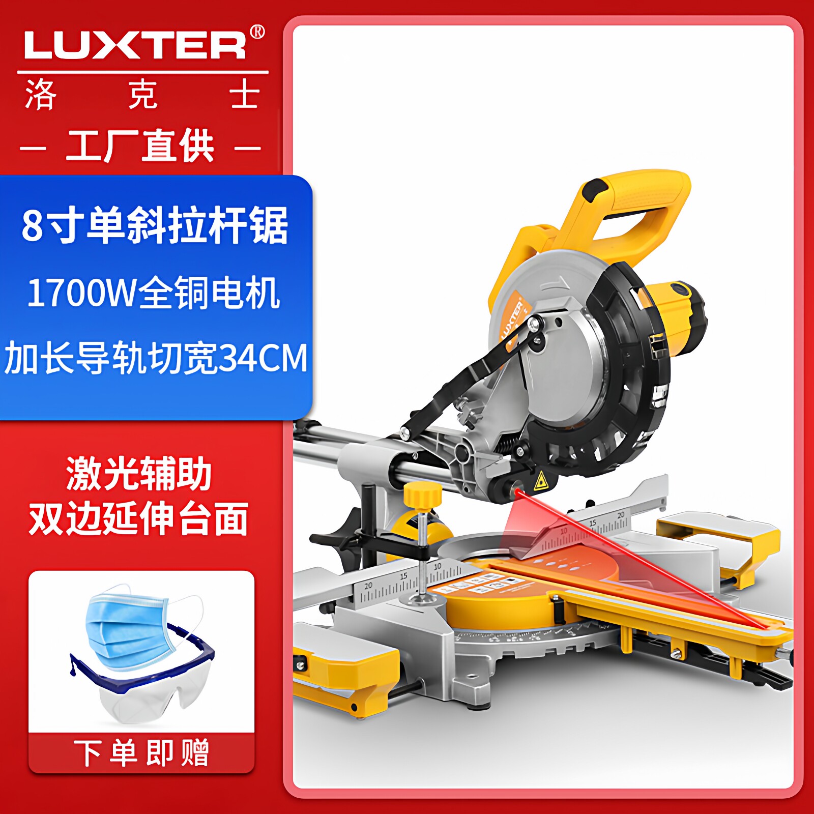 LUXTER8 inch tie rod miter saw - огляд і ціна Woodworking Laser