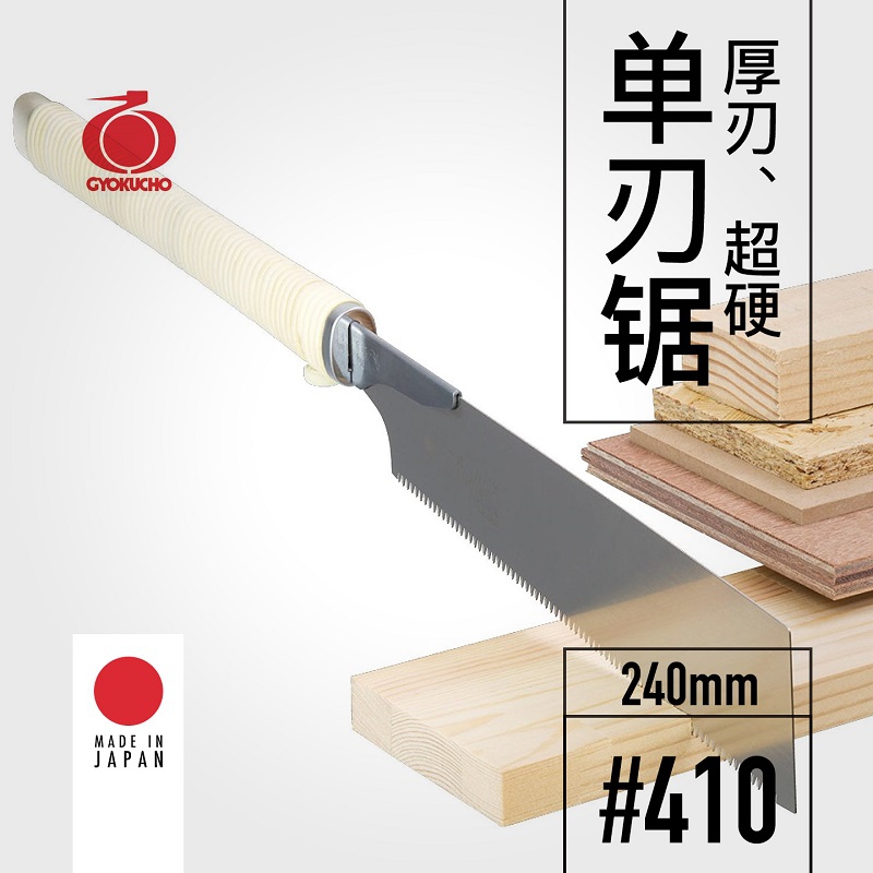 GYOKUCHO 410 Thick blade super - огляд і ціна Woodworking Japanese